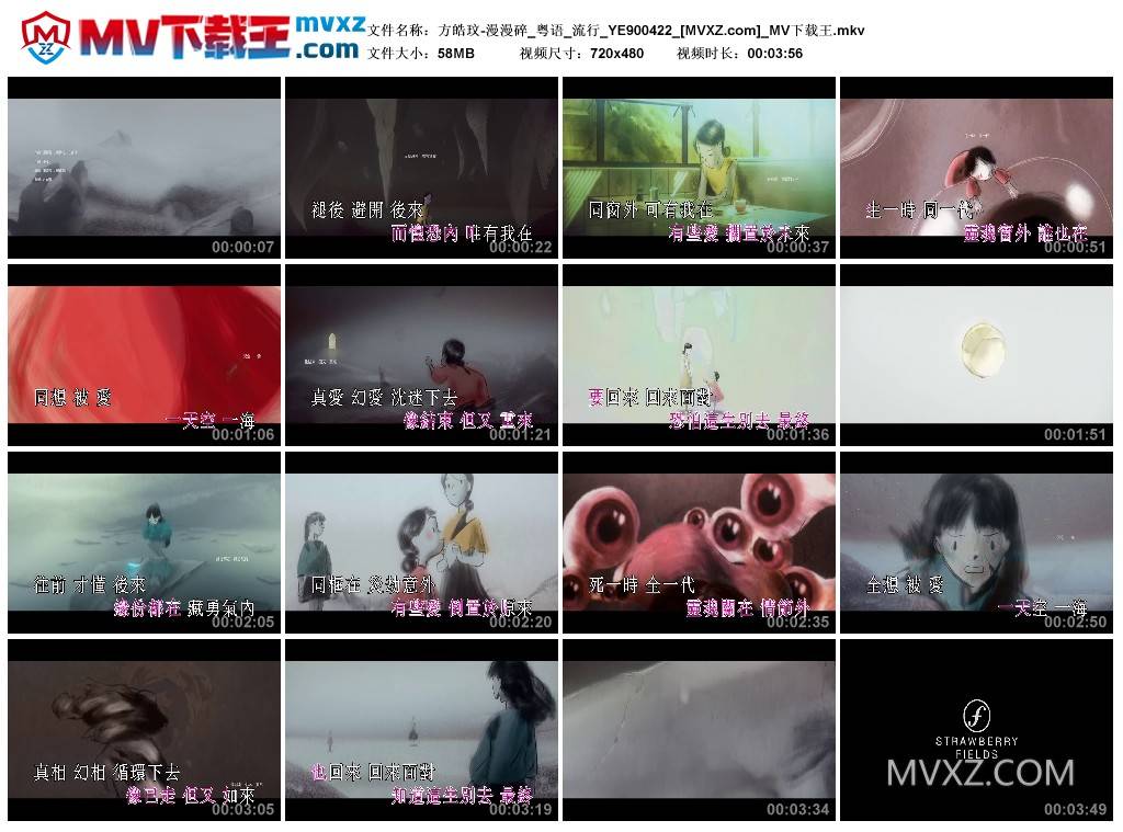 方皓玟-漫漫碎_粤语_流行_YE900422